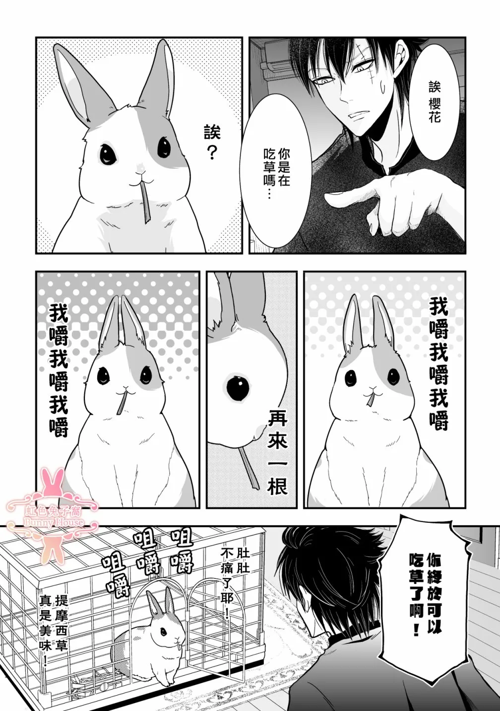 第21话 第19页