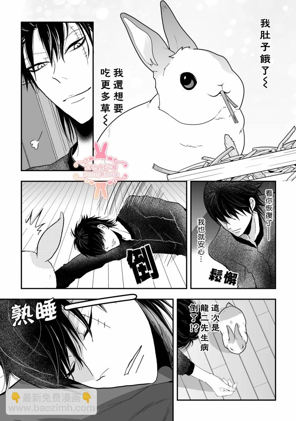 第21话 第20页
