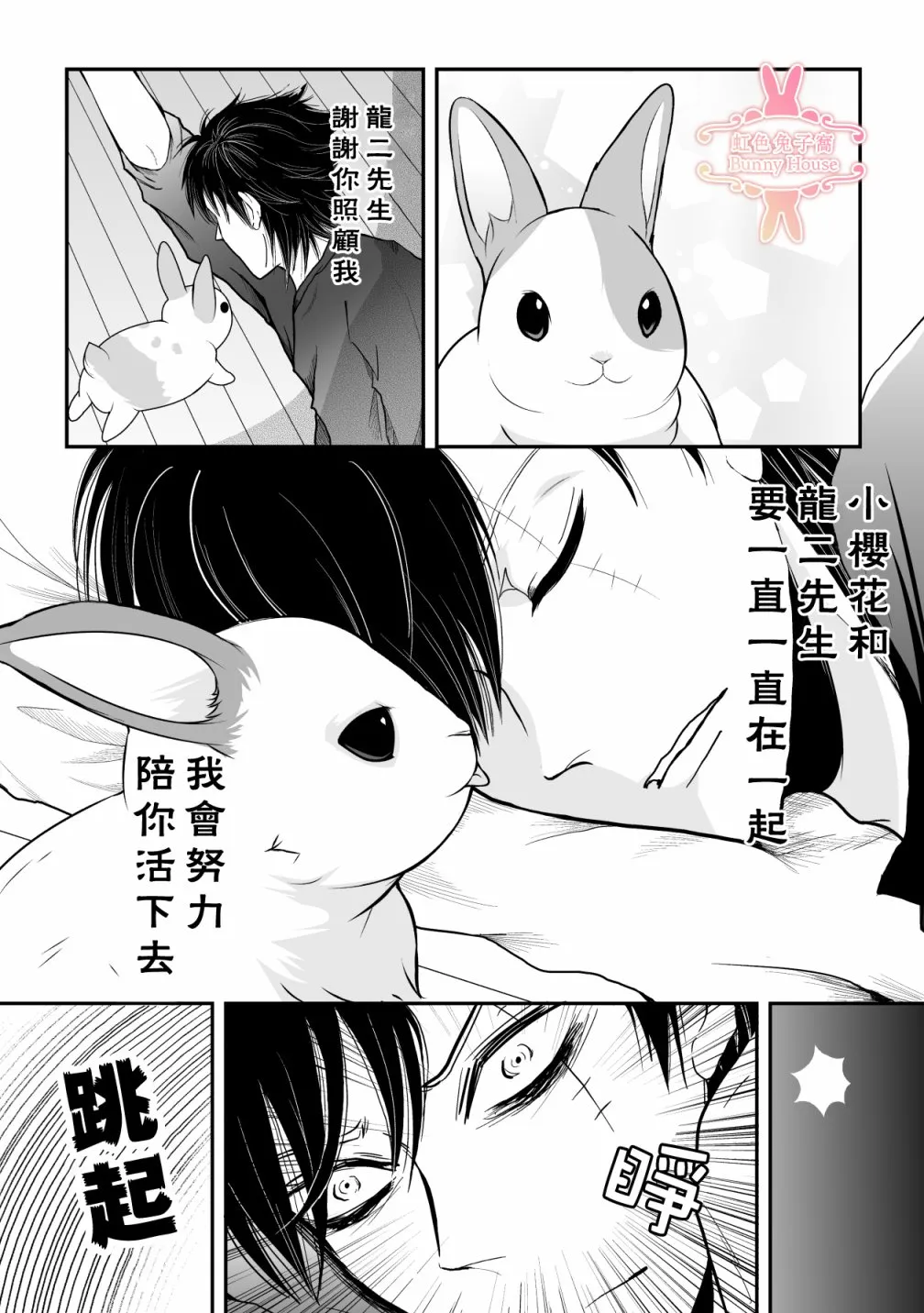 第21话 第21页