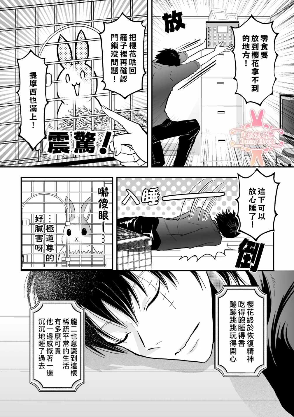 第21话 第22页