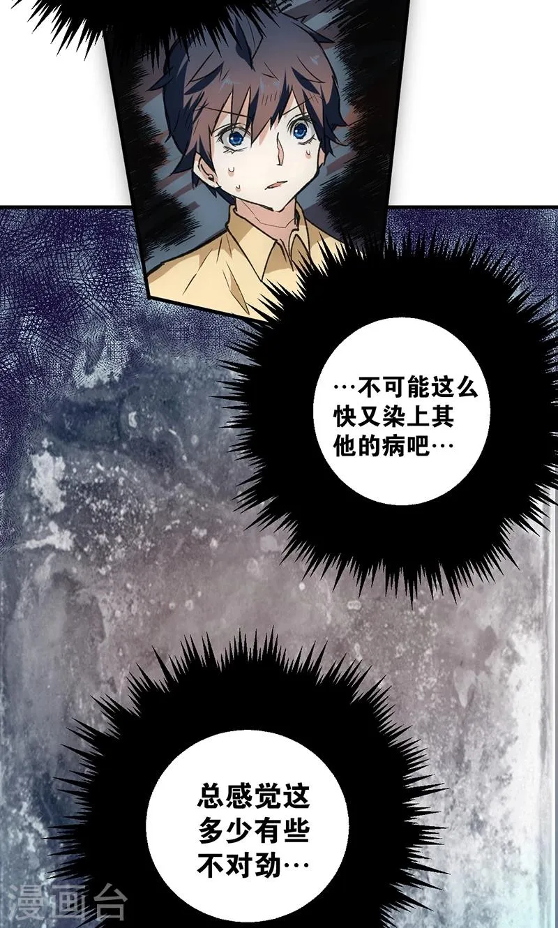 第14话 救刘书记 第8页