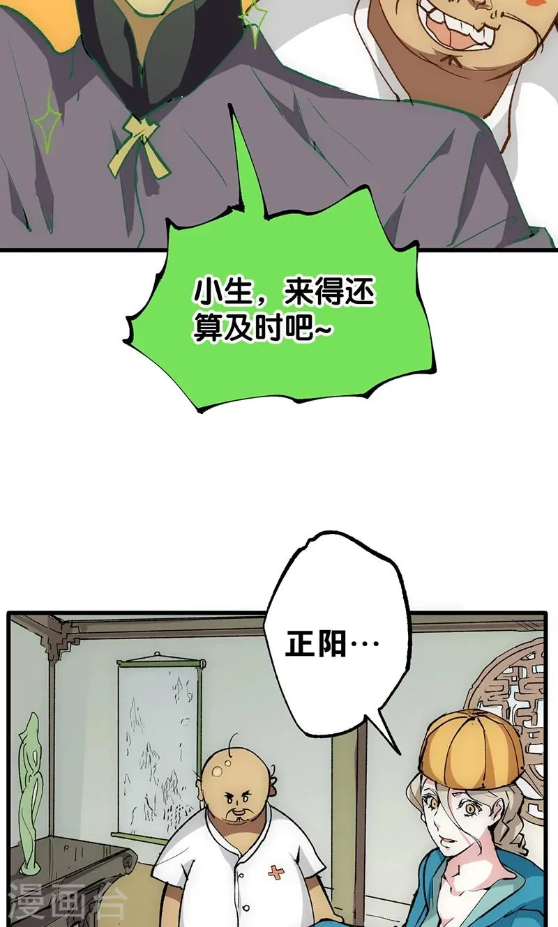 第14话 救刘书记 第11页