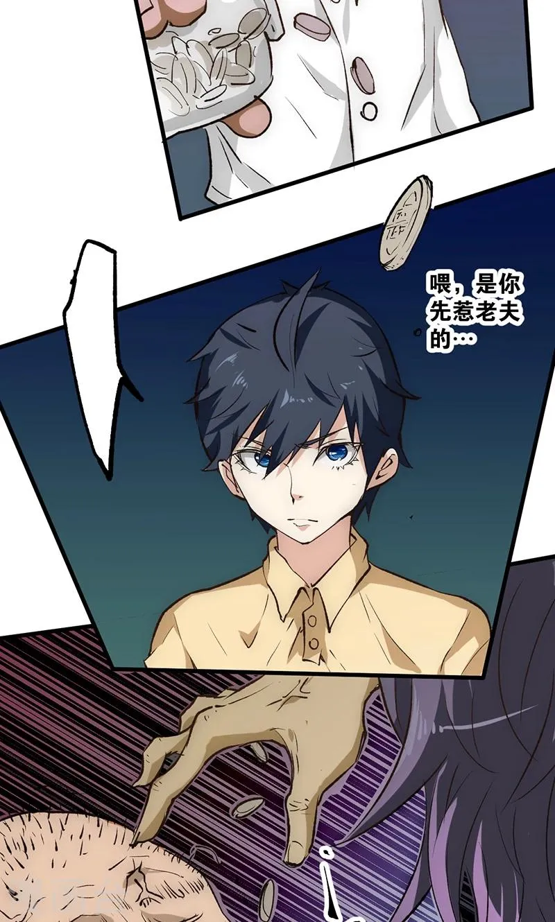 第14话 救刘书记 第15页