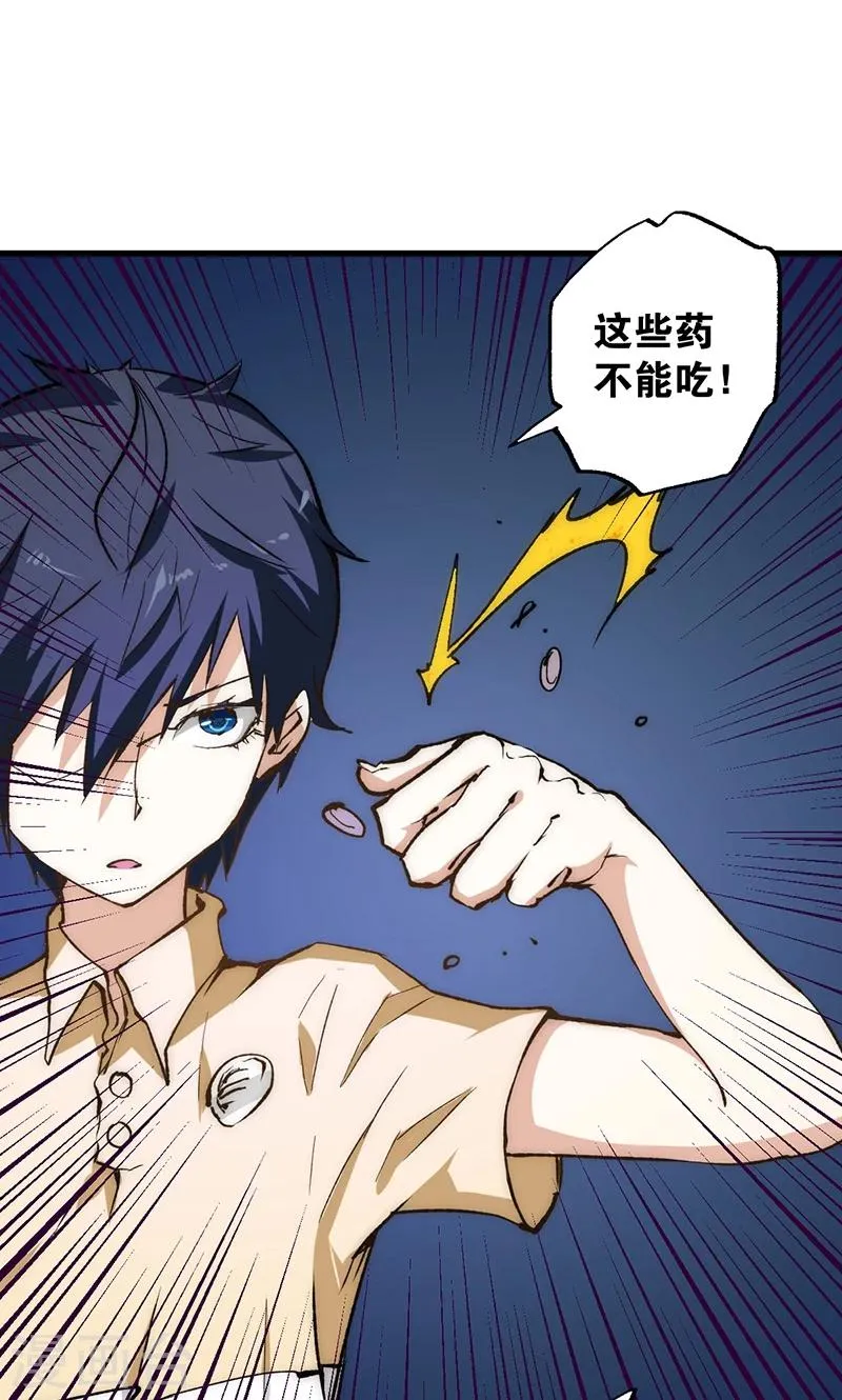 第14话 救刘书记 第17页