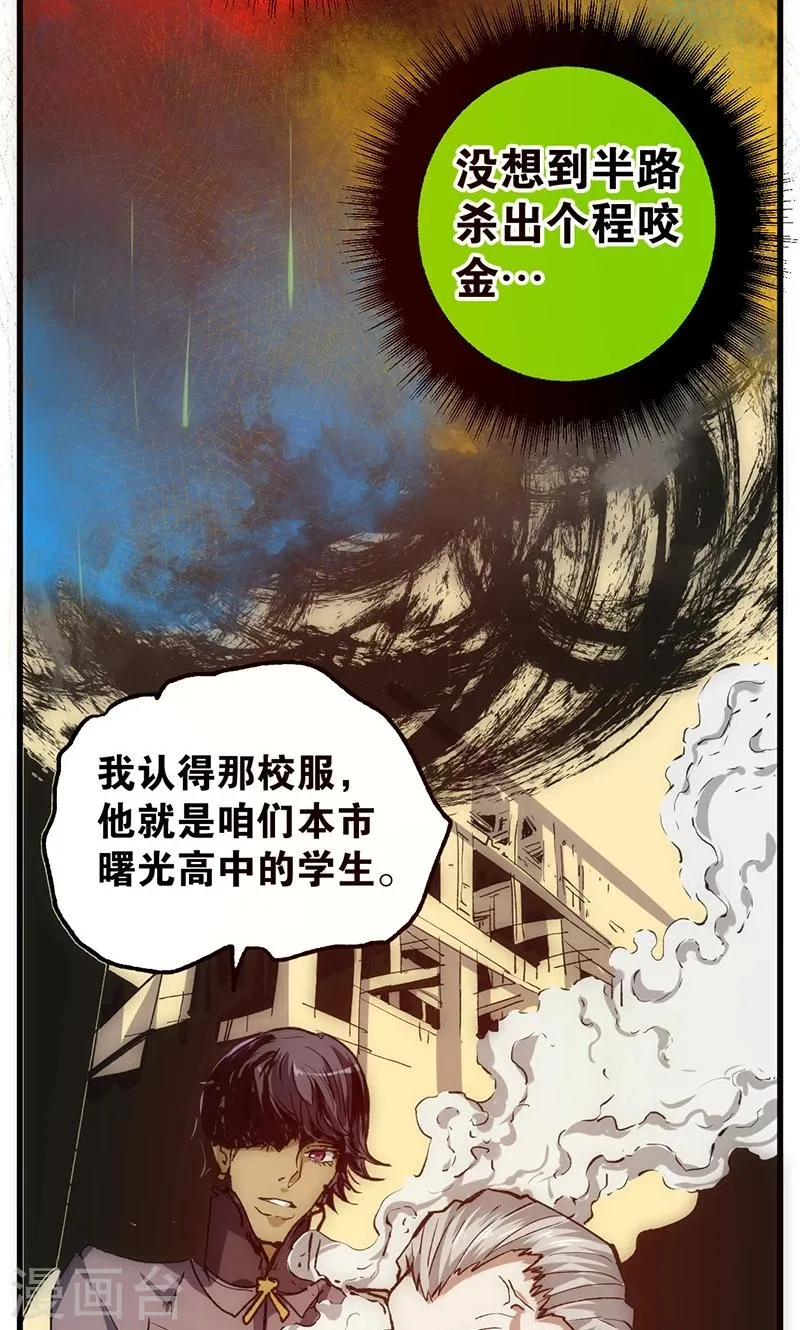 第14话 救刘书记 第37页