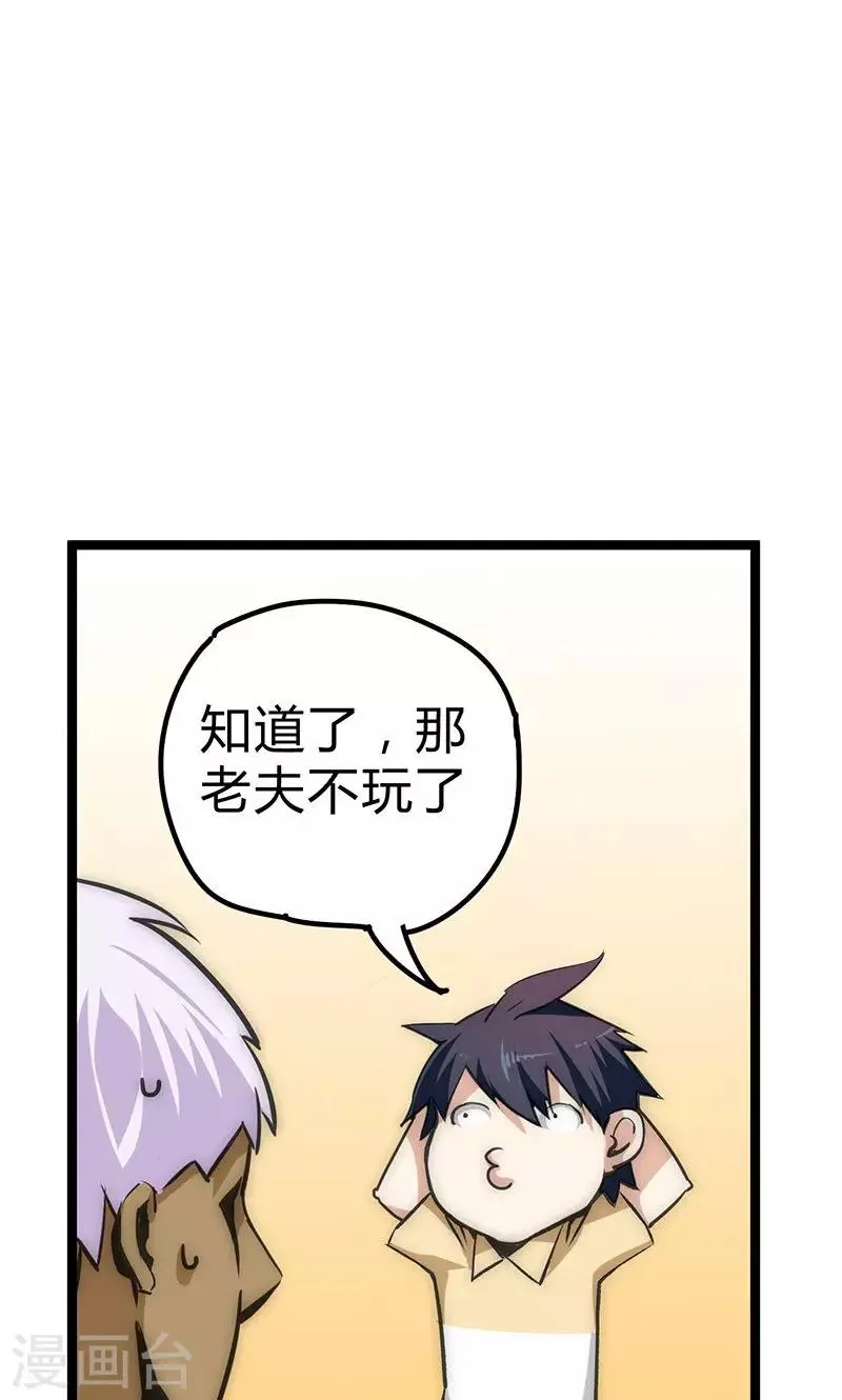 第16话 杀手的邀请 第12页