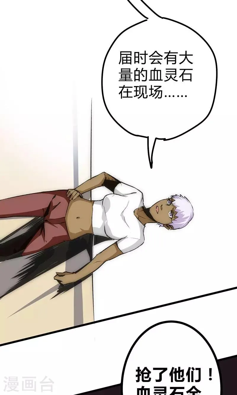 第16话 杀手的邀请 第15页