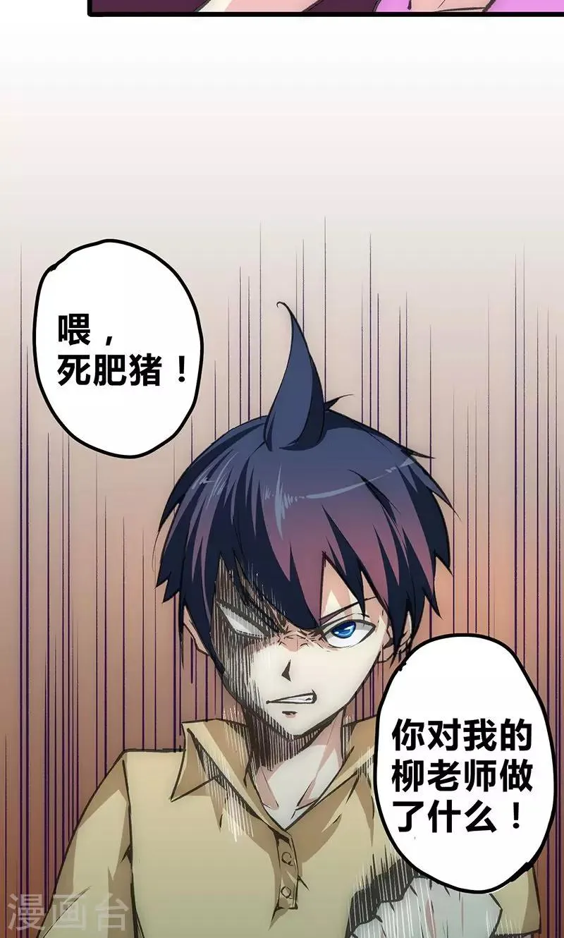 第16话 杀手的邀请 第30页