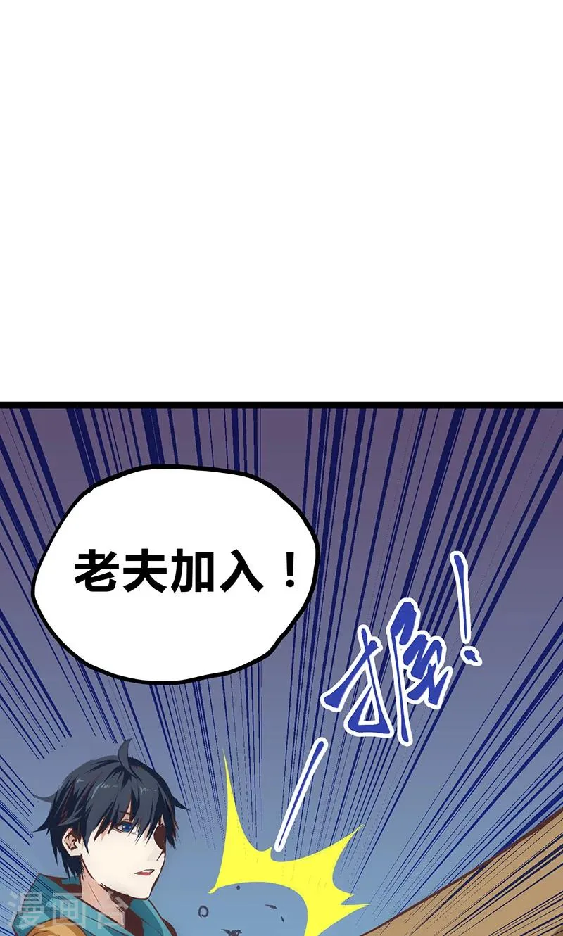 第19话 加入组织 第10页