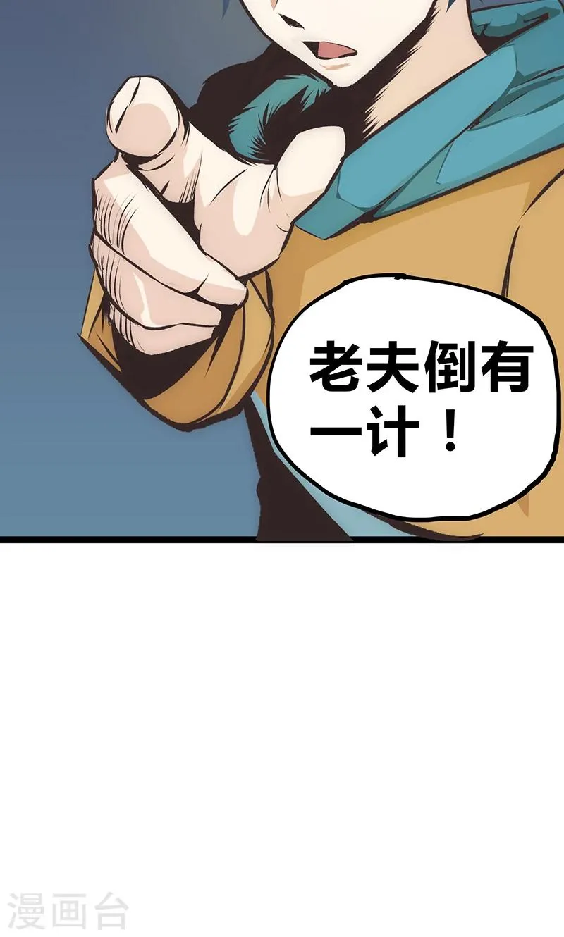 第19话 加入组织 第45页