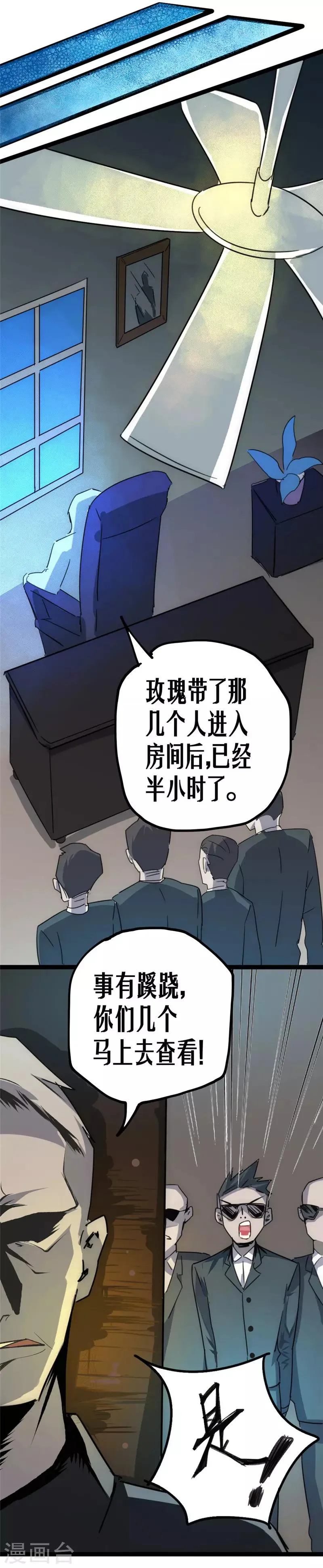 第27话 别有洞天 第14页