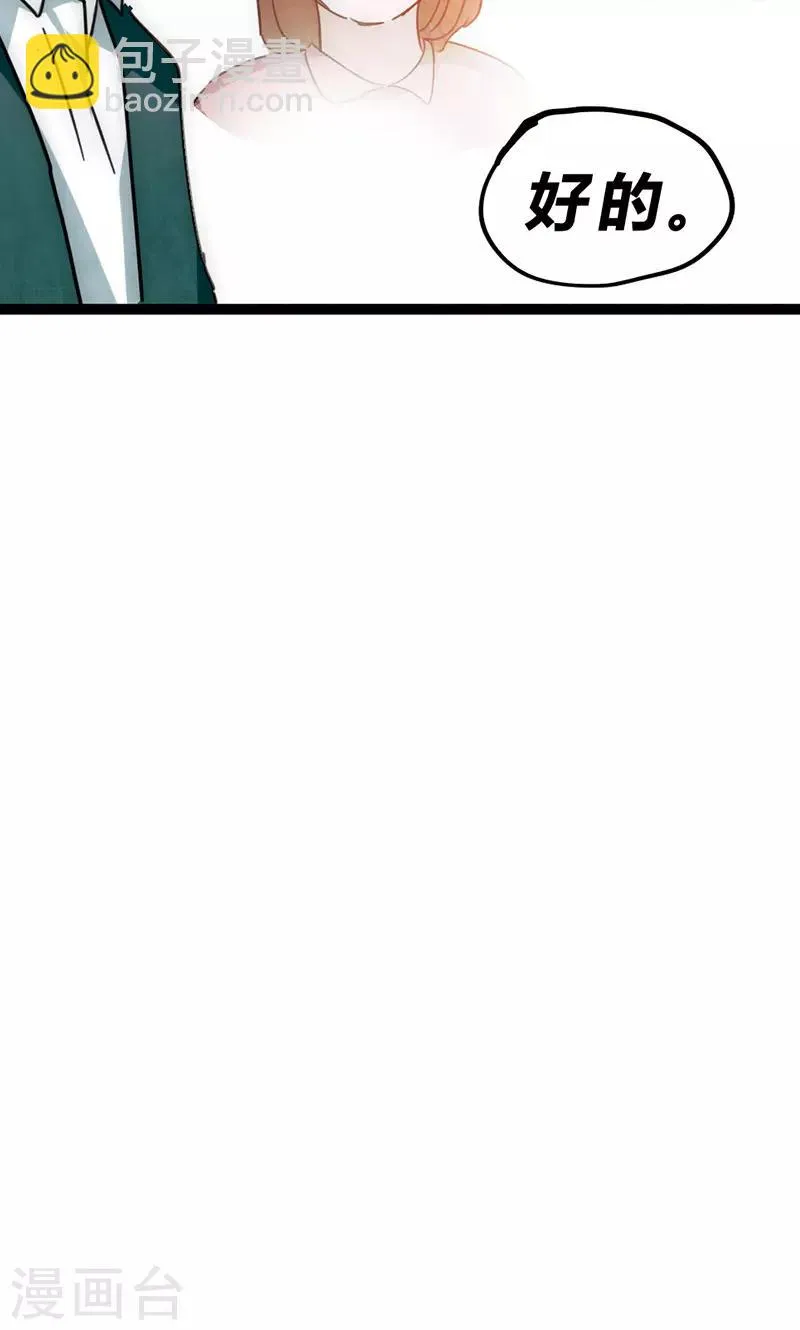 第28话 叛逃 第53页
