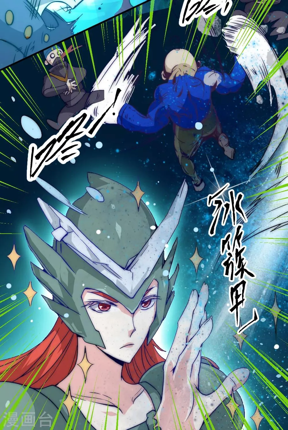 第52话 趁乱逃离 第10页