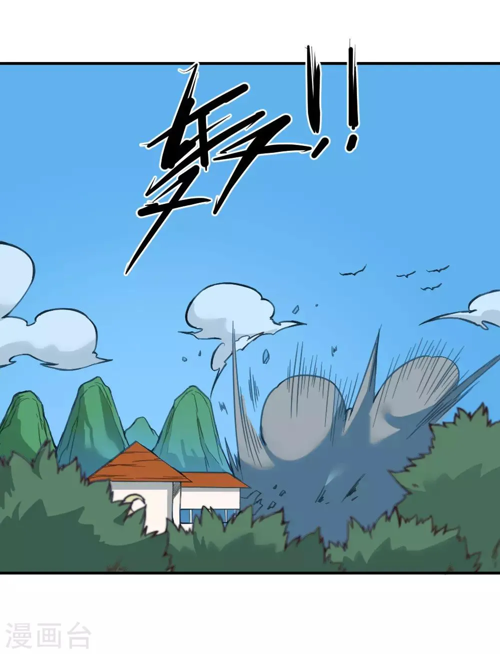 第131话 泯灭 第18页
