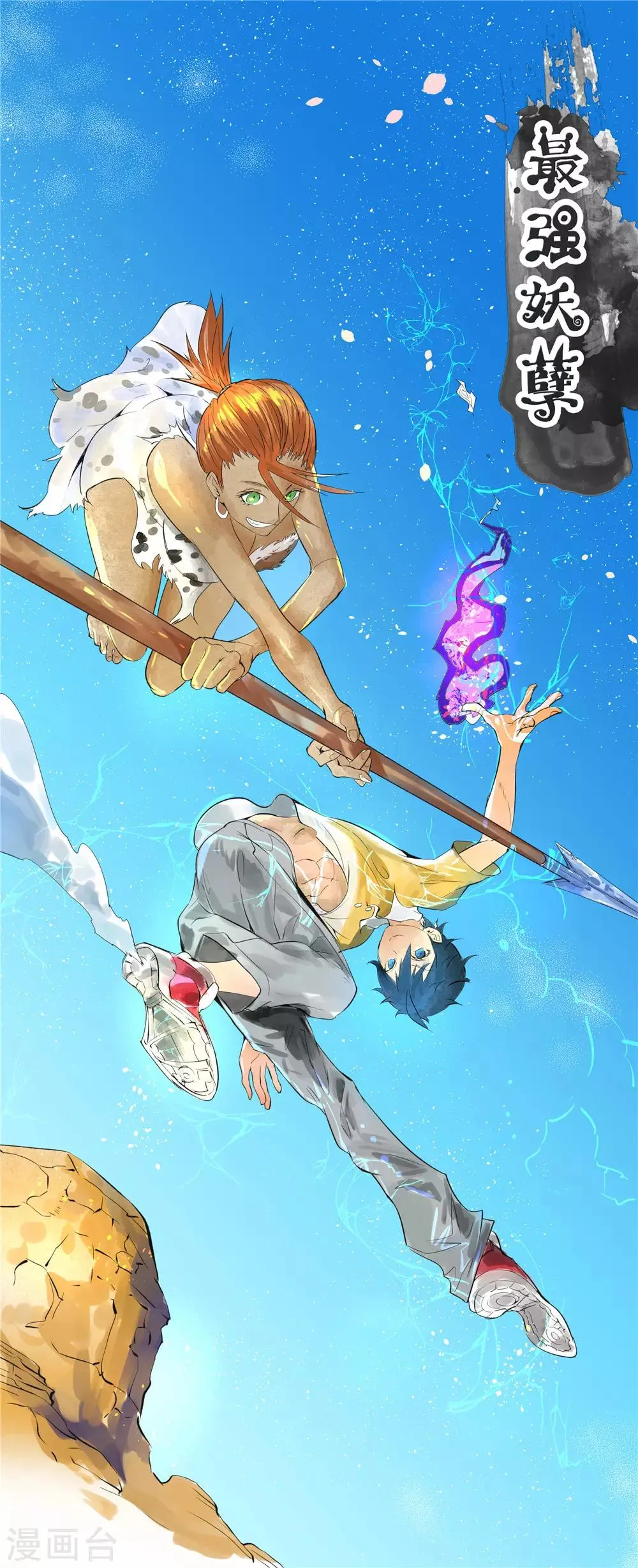 第132话 大灾难 第1页