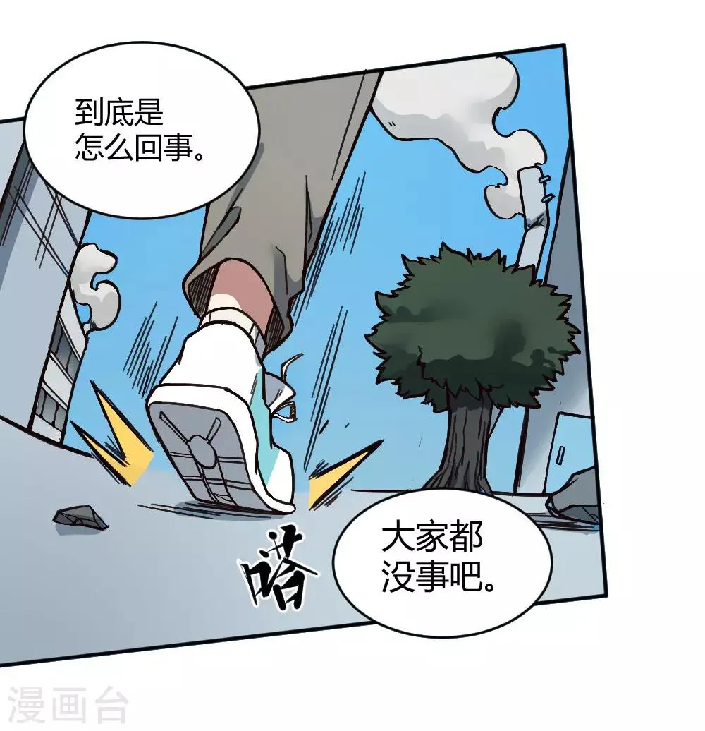 第132话 大灾难 第4页