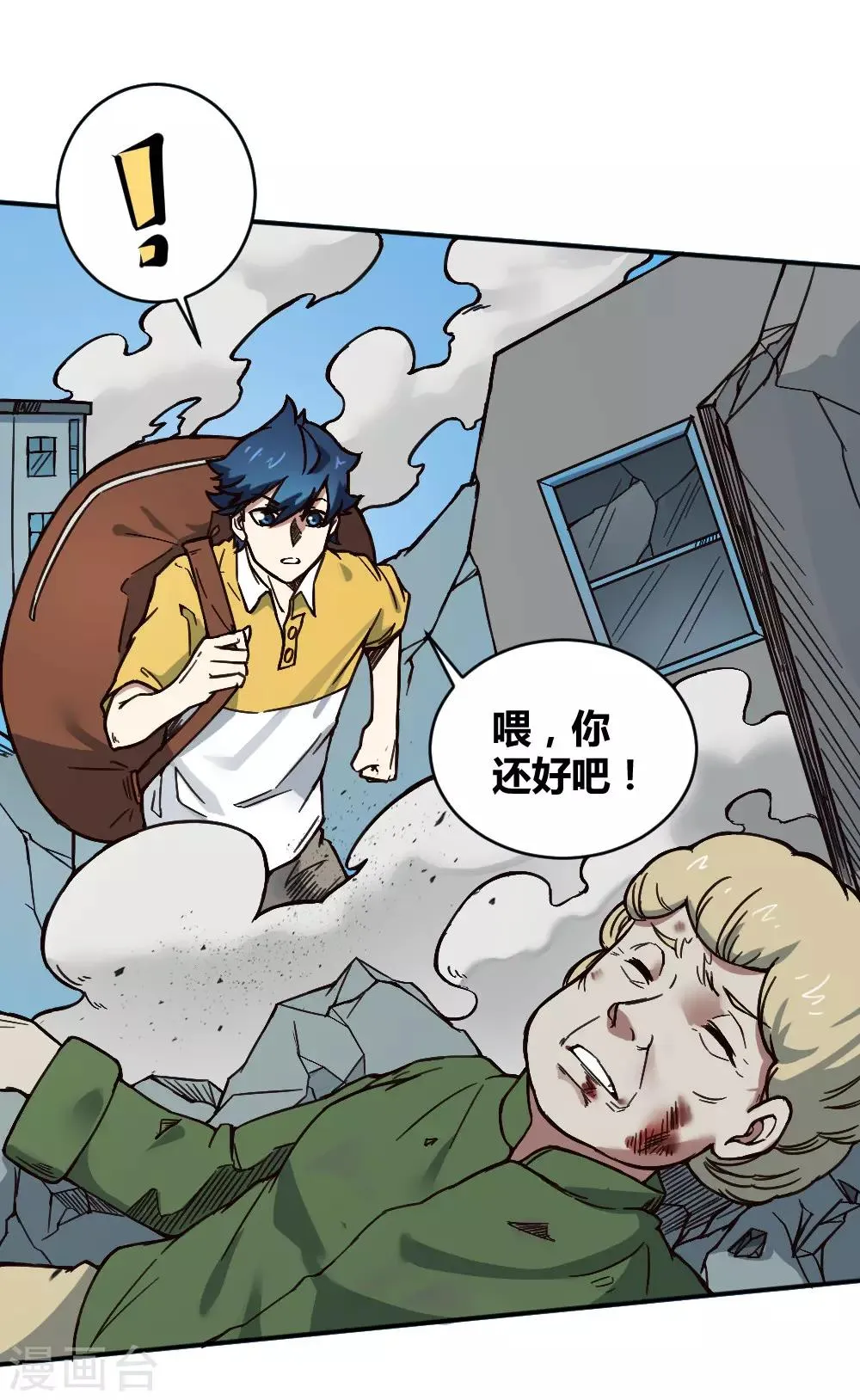 第132话 大灾难 第5页