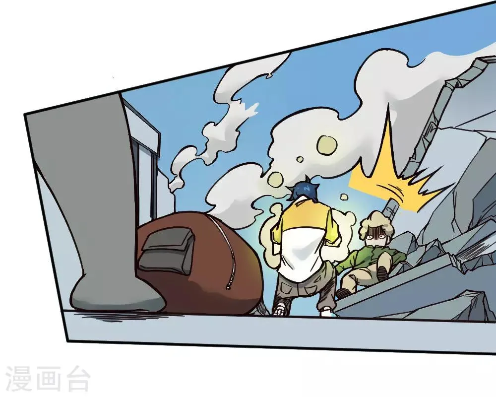 第132话 大灾难 第7页