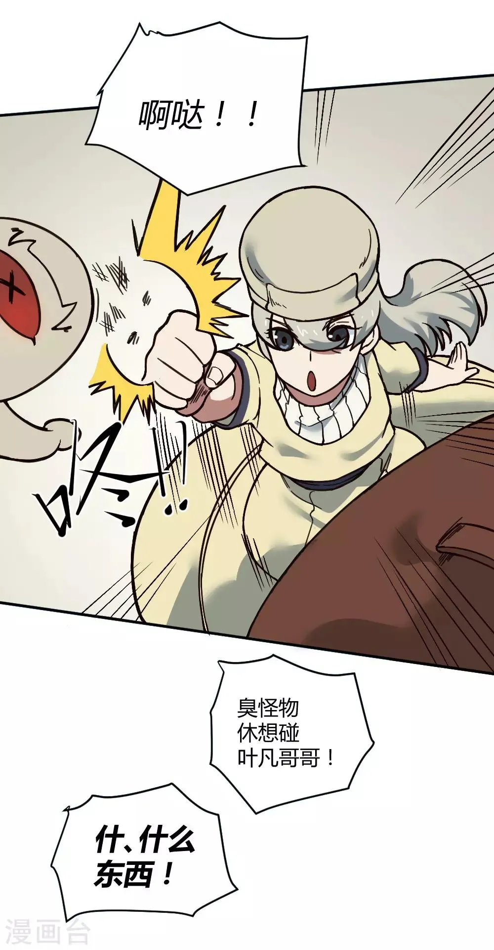 第132话 大灾难 第10页