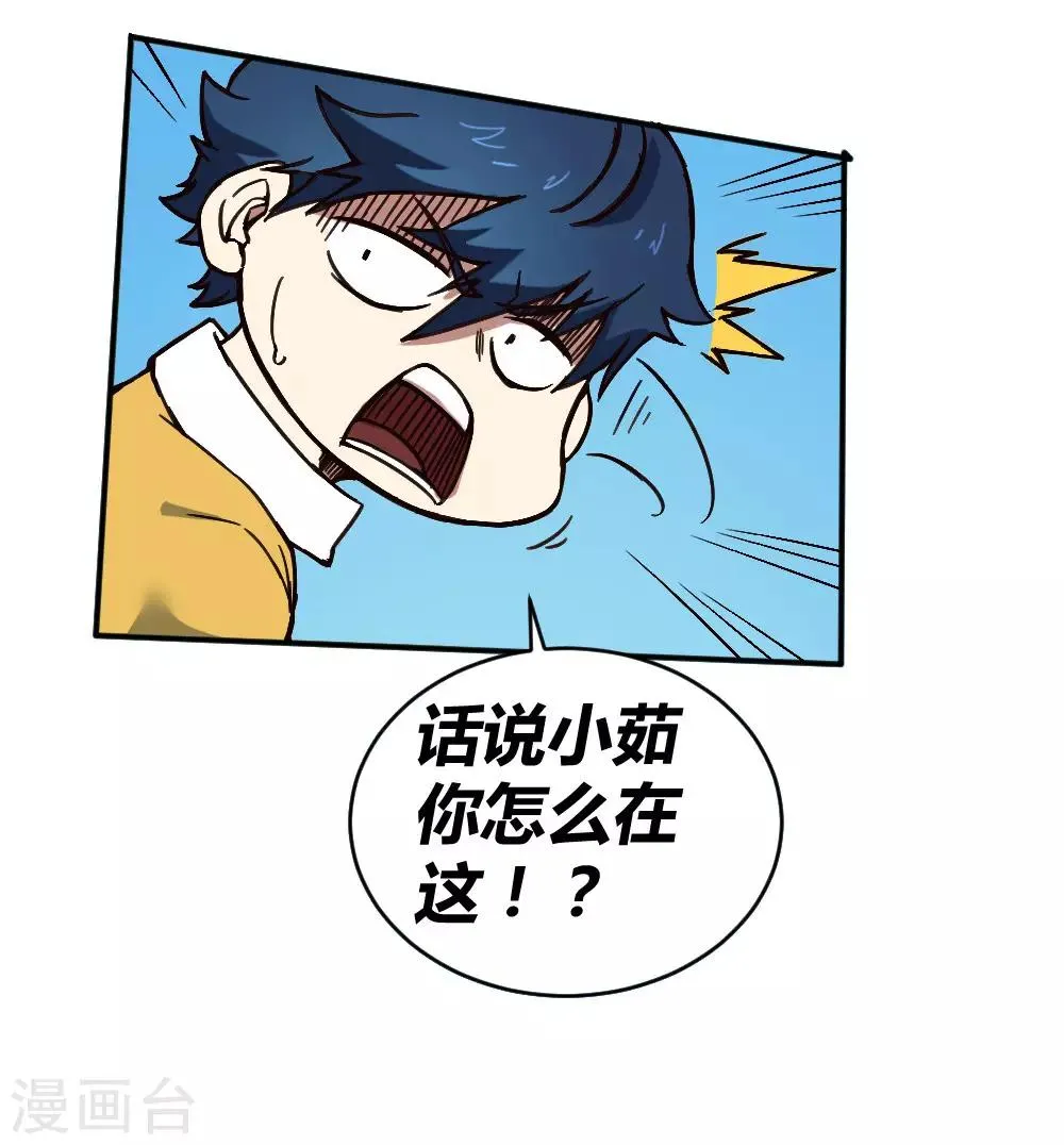 第132话 大灾难 第11页