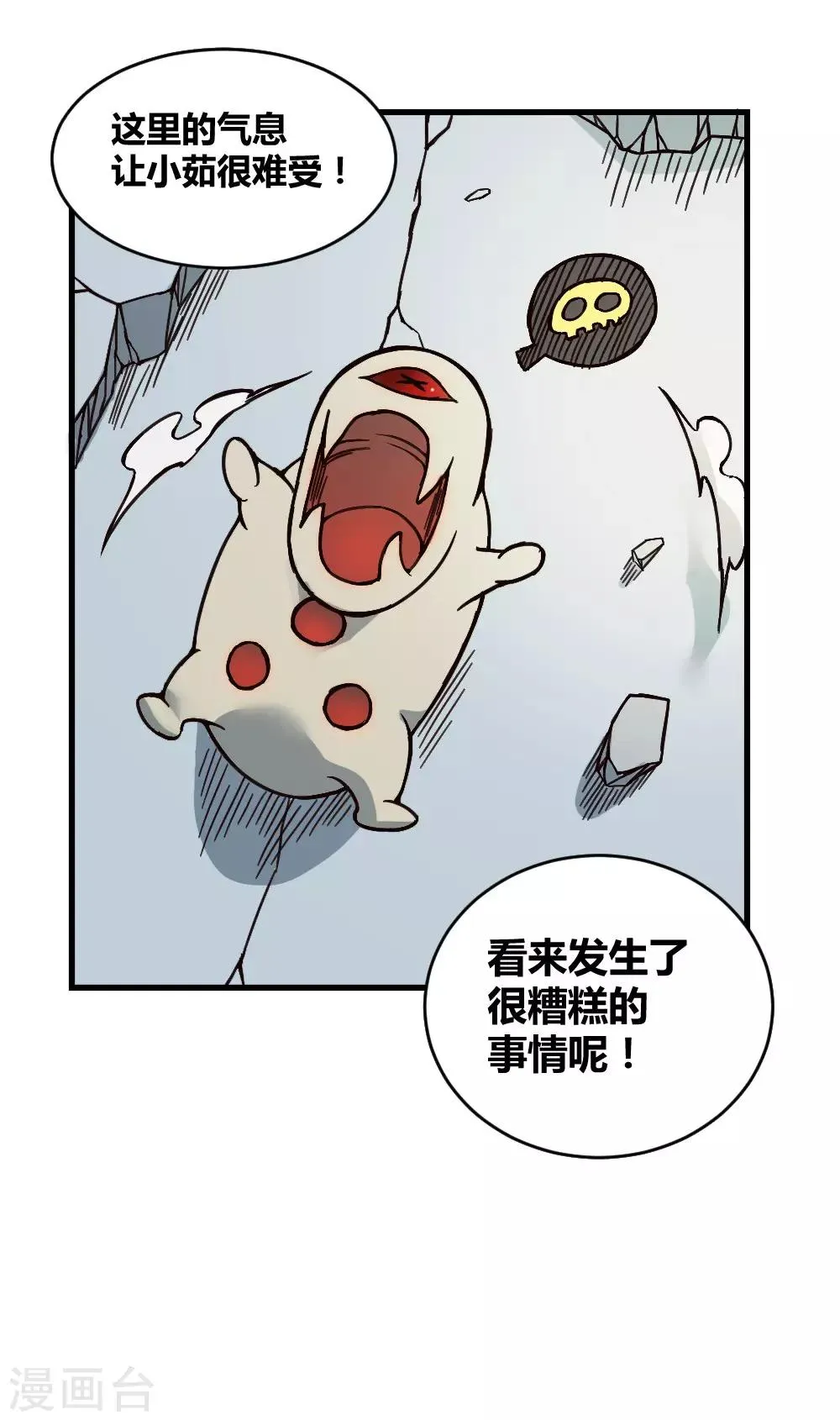 第132话 大灾难 第13页