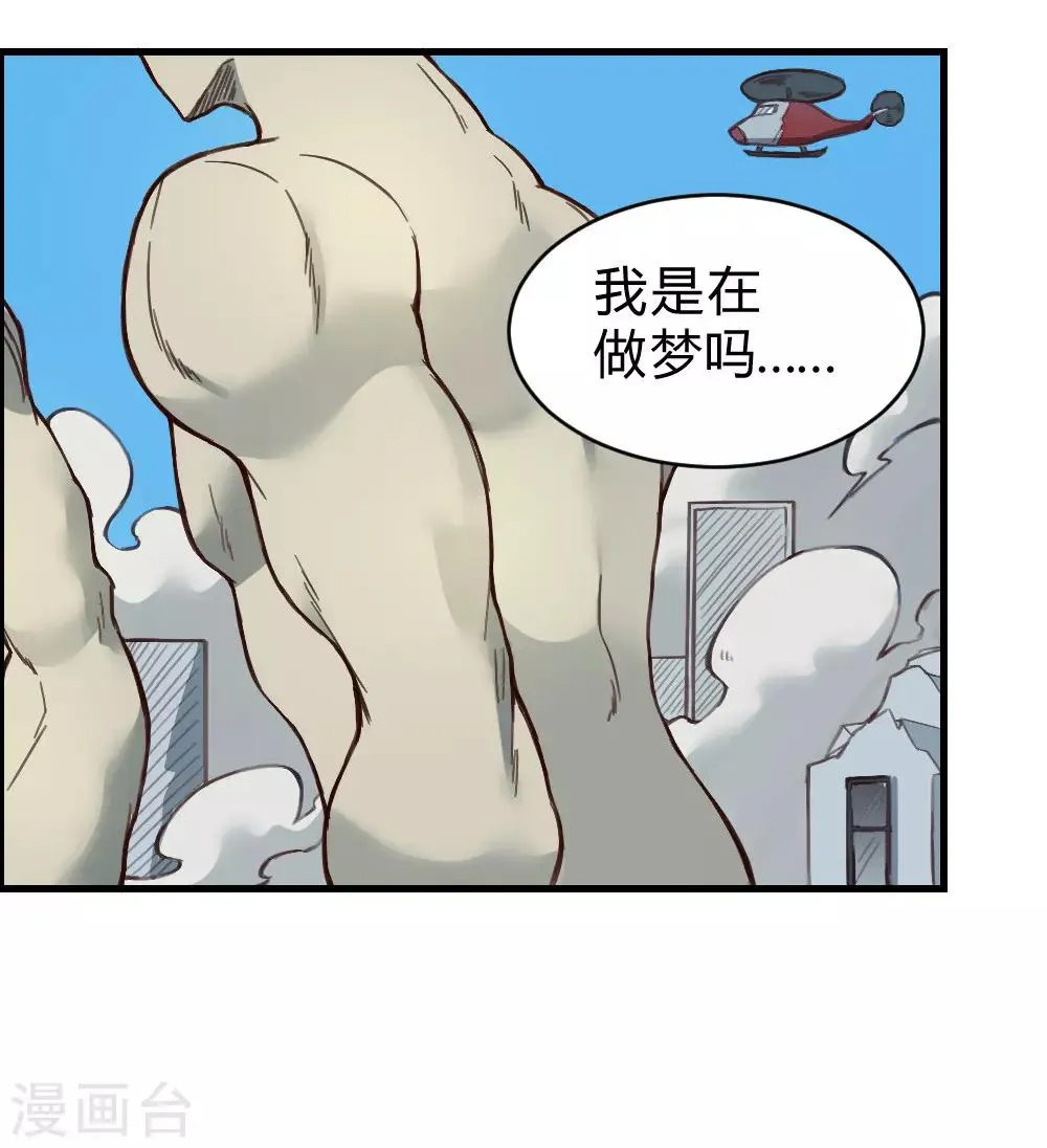 第132话 大灾难 第16页