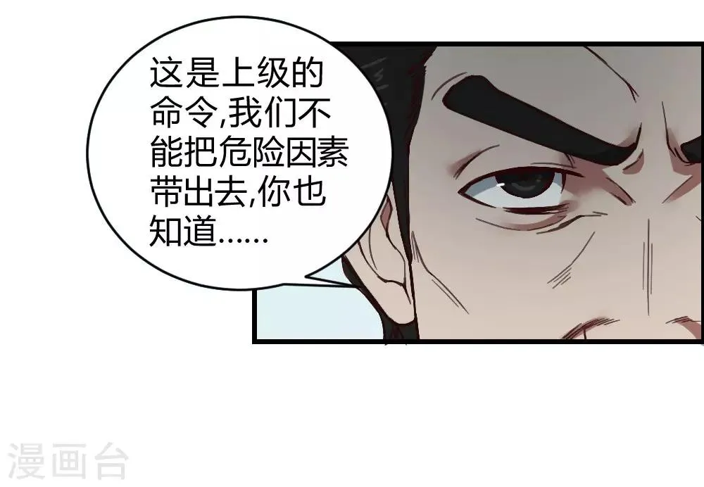 第132话 大灾难 第21页