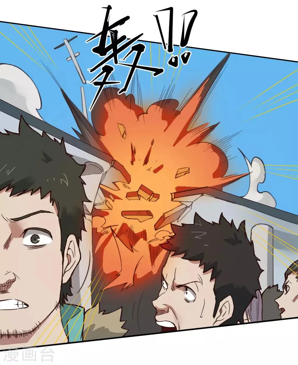 第132话 大灾难 第26页