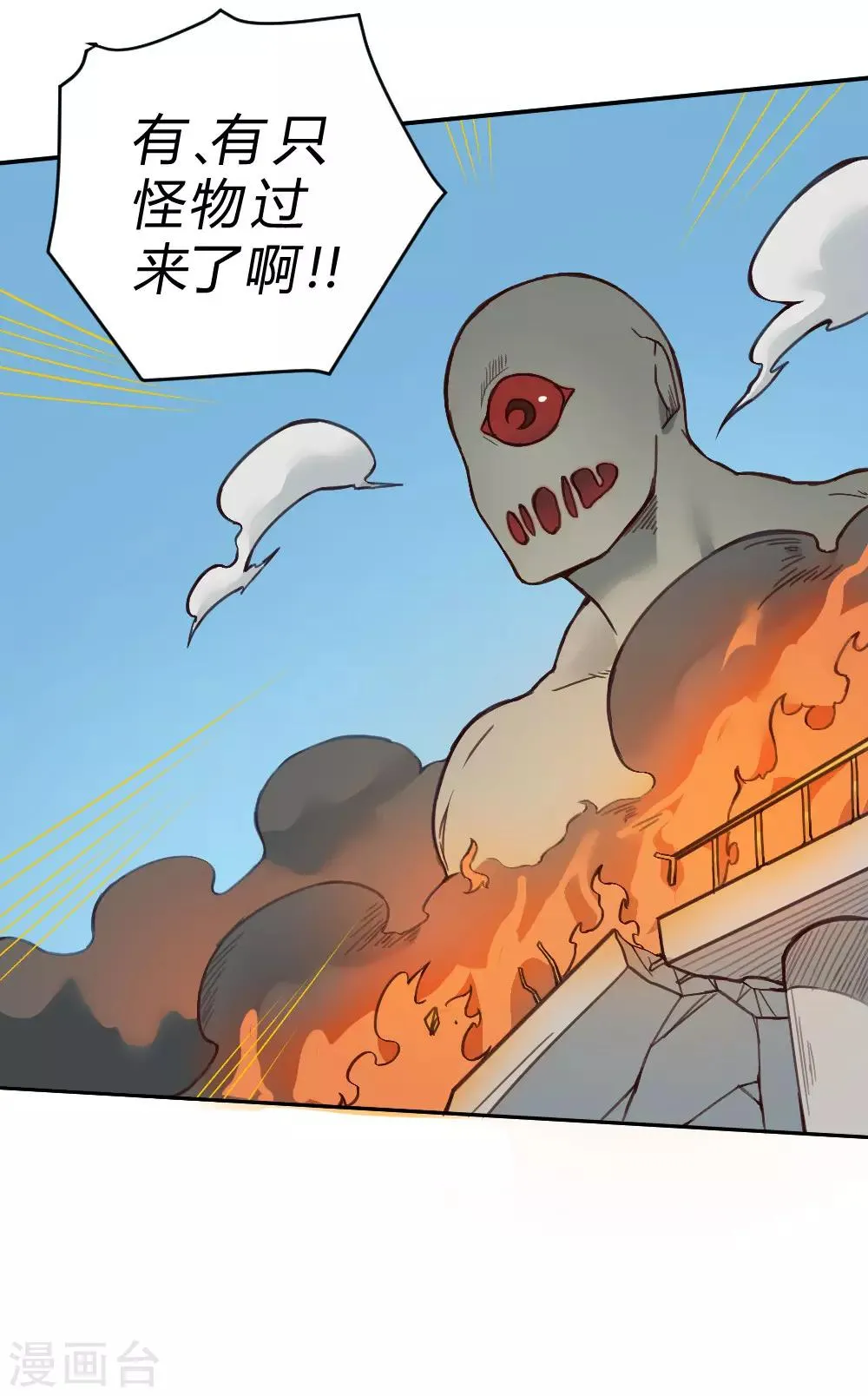 第132话 大灾难 第27页