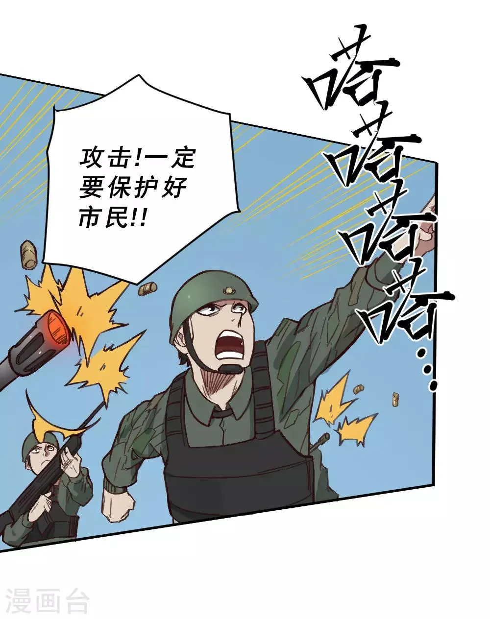 第132话 大灾难 第28页