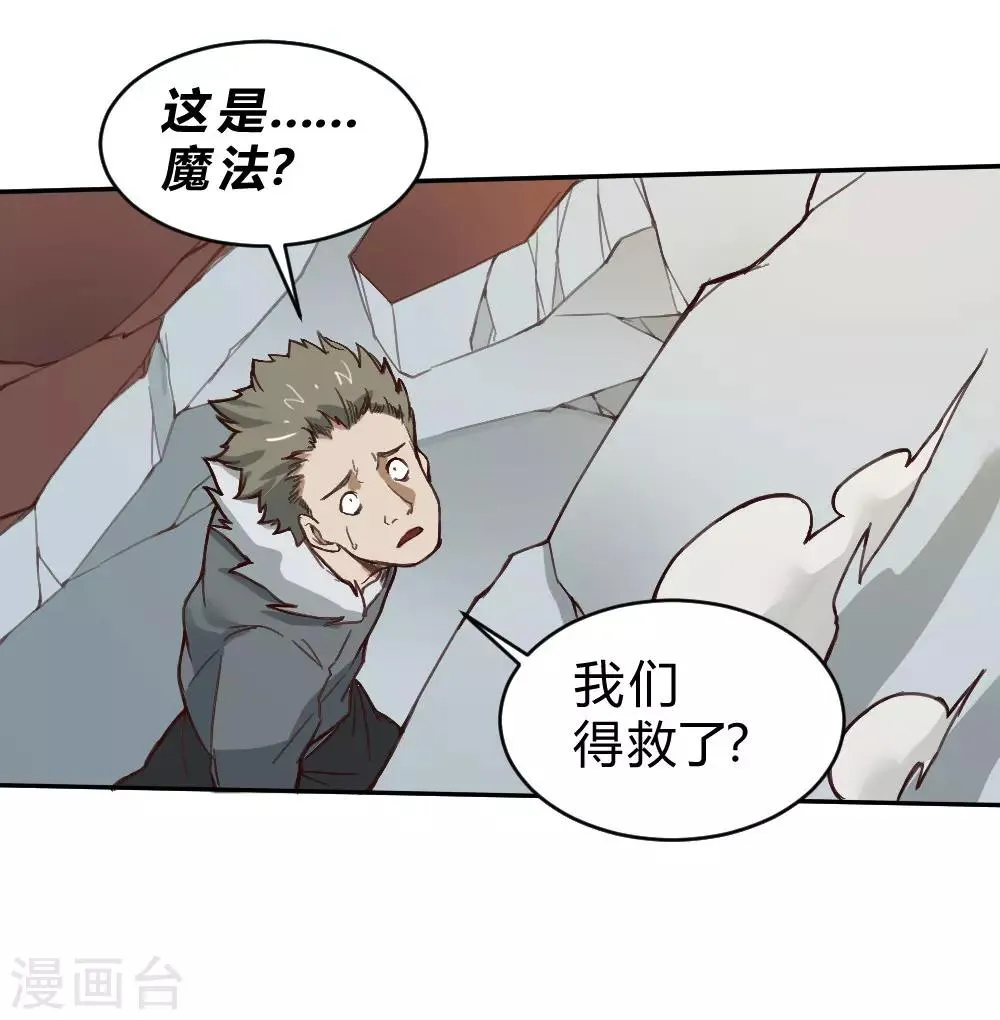 第132话 大灾难 第31页