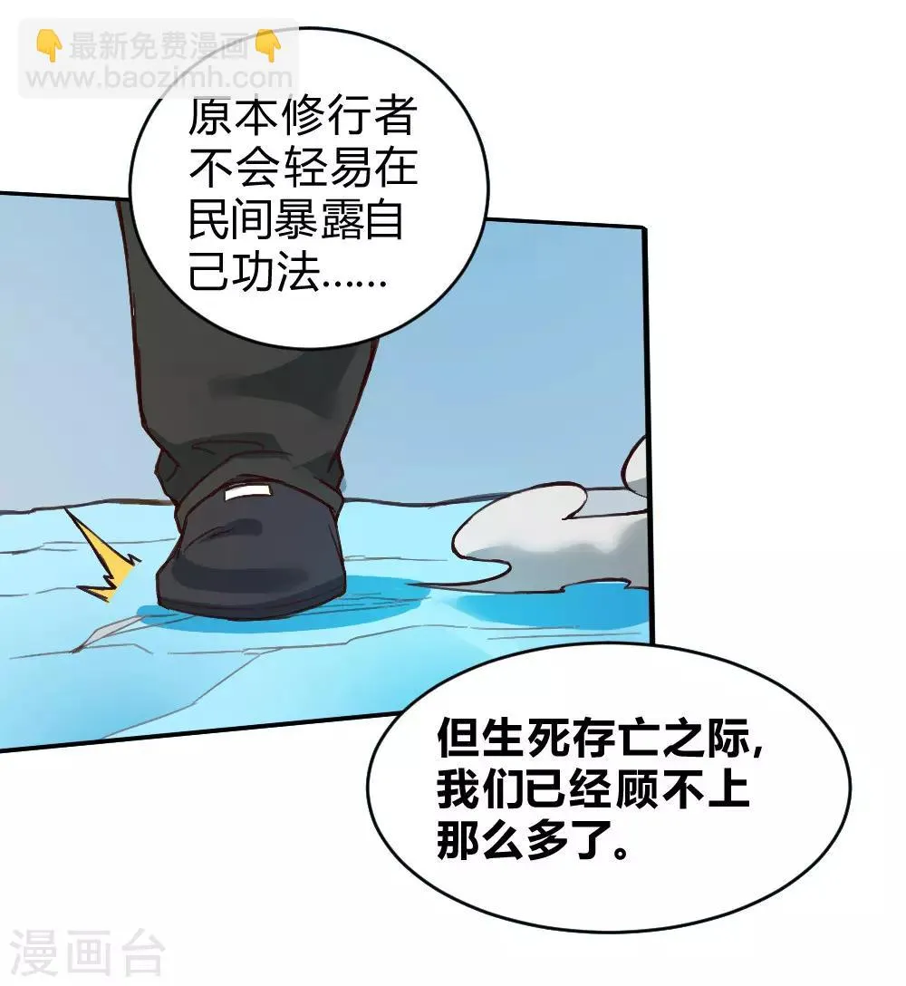 第132话 大灾难 第32页