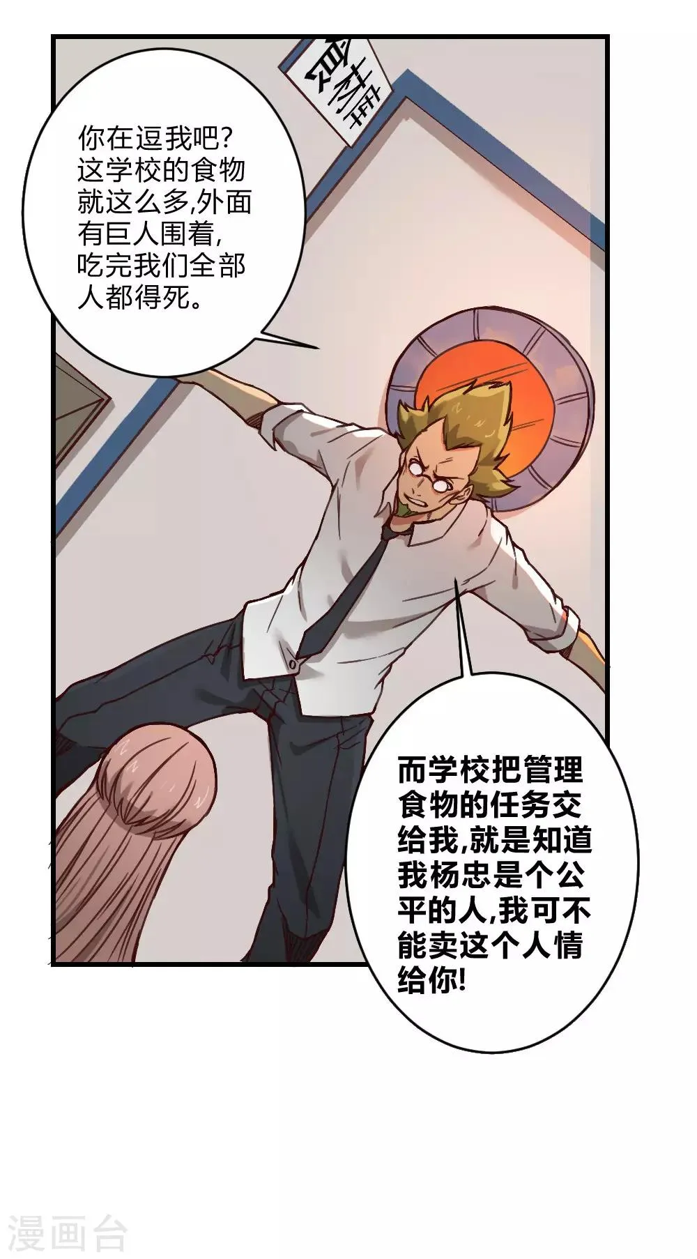 第135话 神秘的忍者 第17页