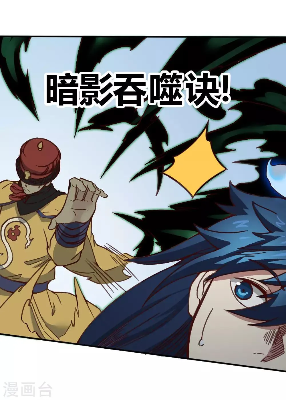 第145话 我要守护这里 第12页