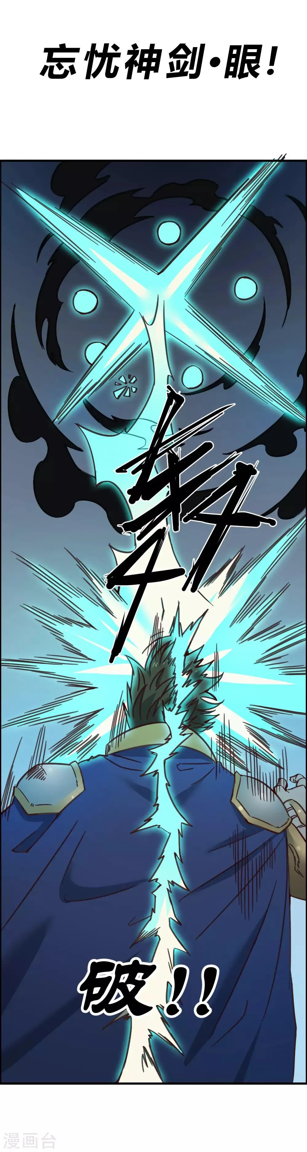 第145话 我要守护这里 第26页
