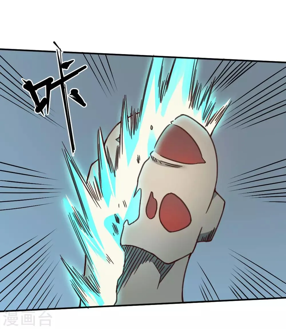 第146话 激战 第4页