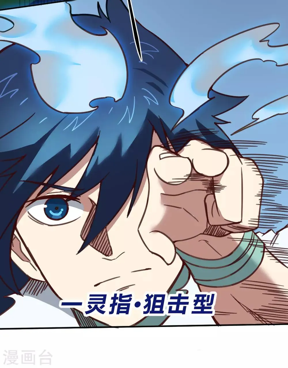 第146话 激战 第20页