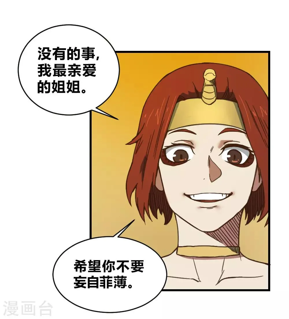 第151话 阻碍 第8页