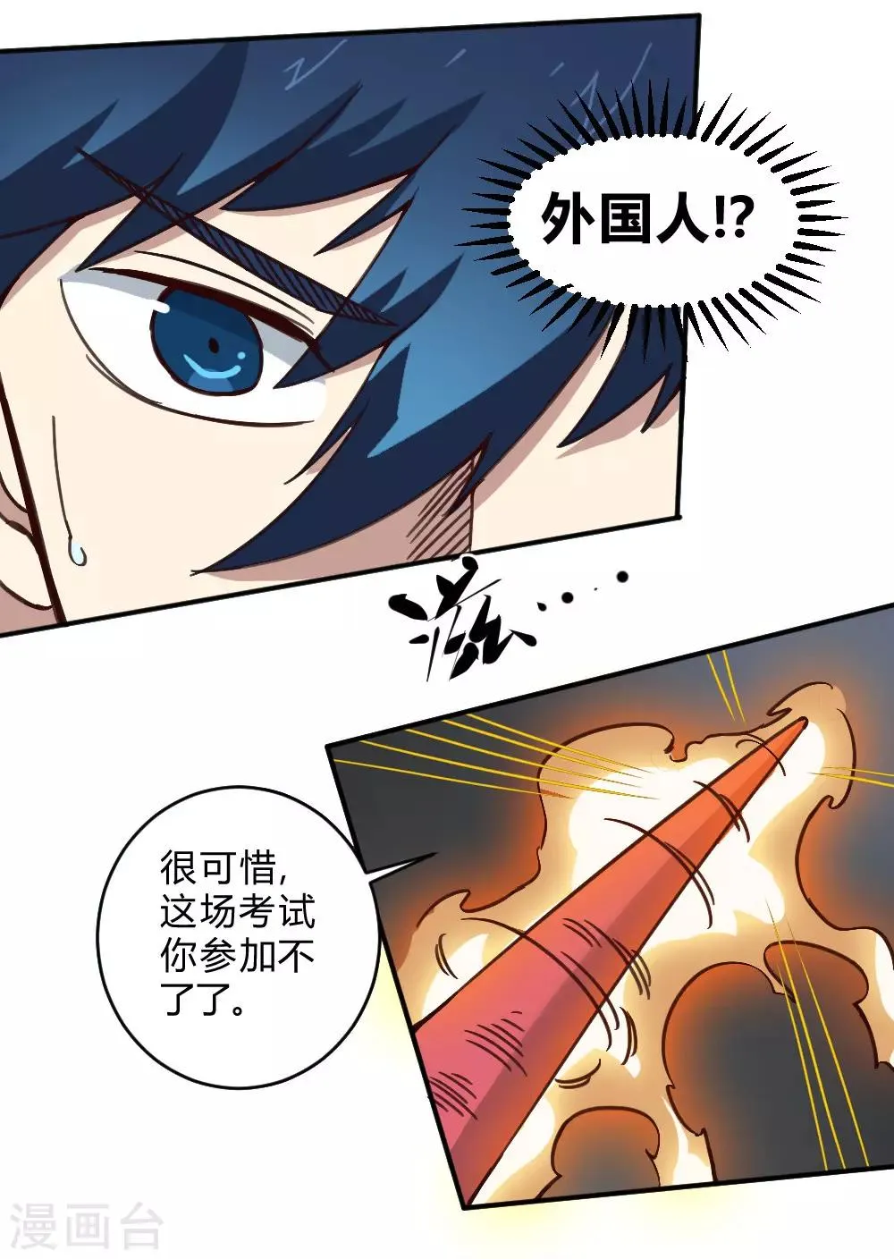 第151话 阻碍 第32页