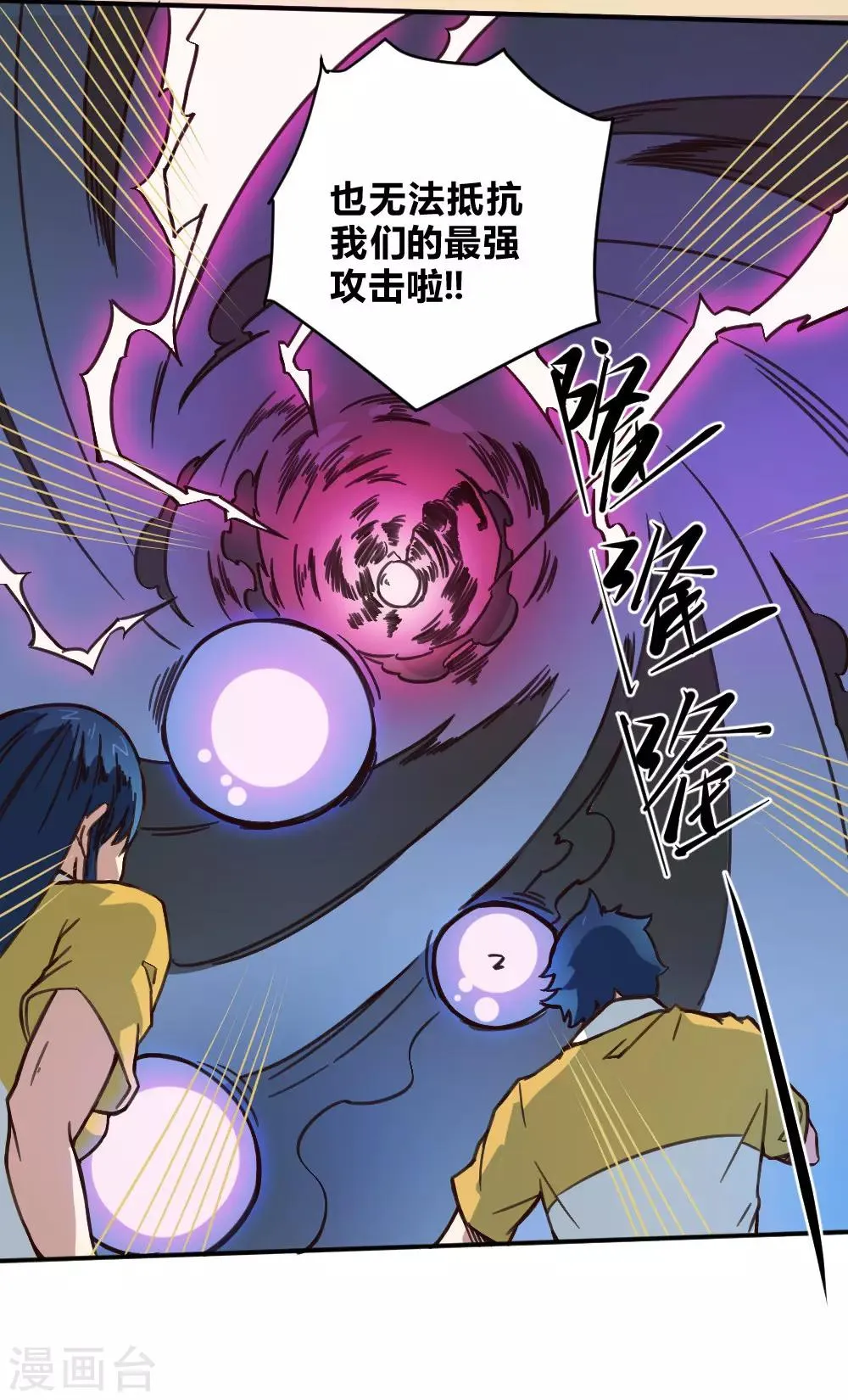 第153话 我的分身 第4页
