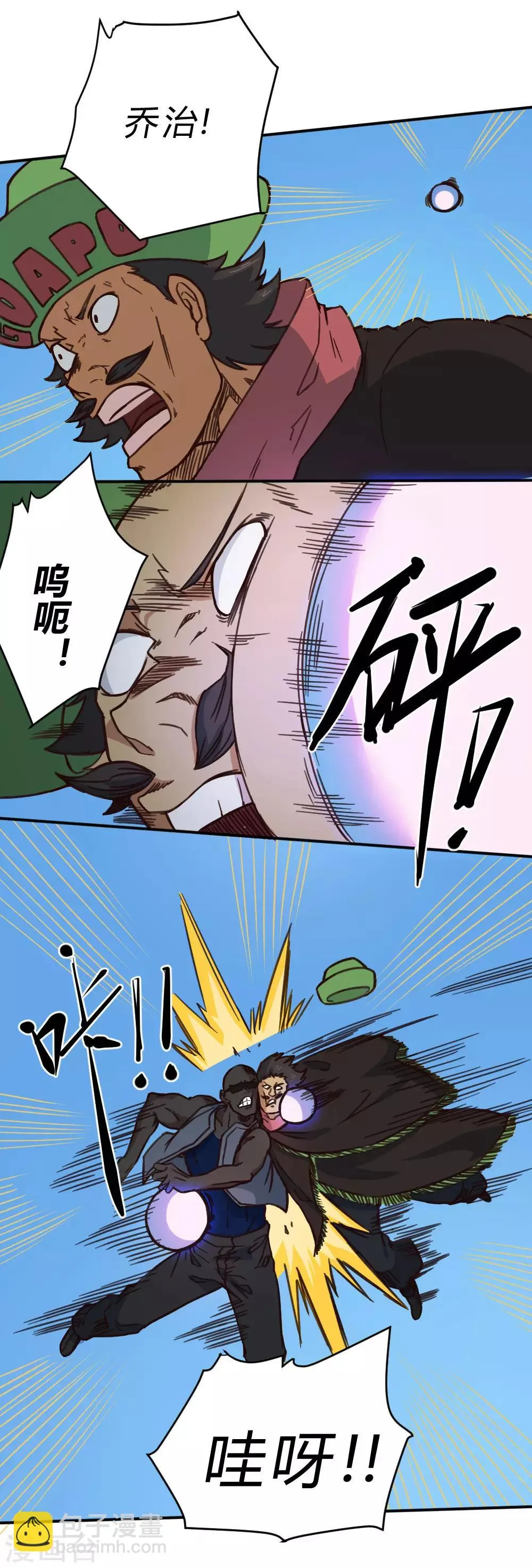 第153话 我的分身 第6页