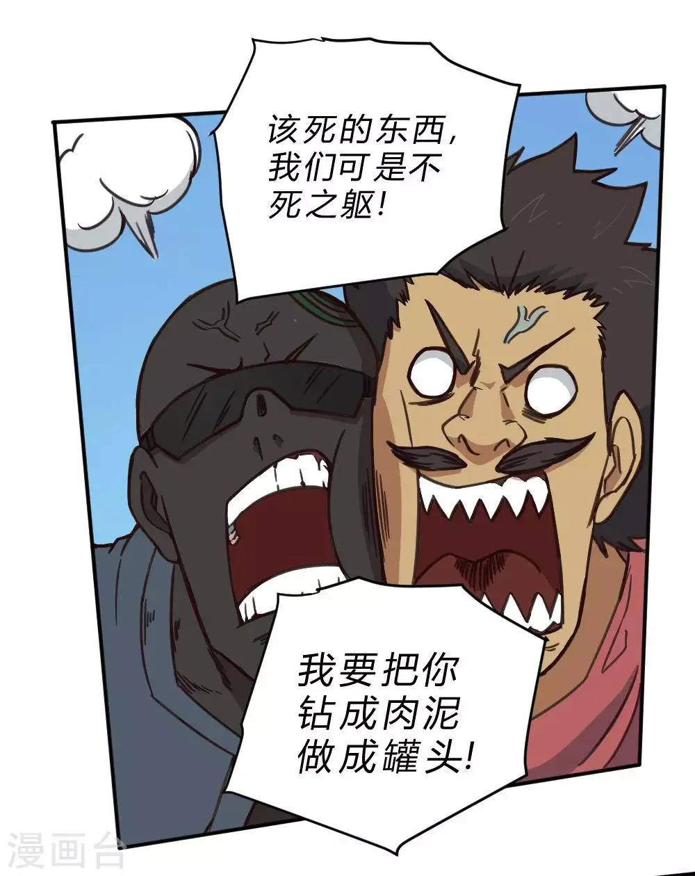 第153话 我的分身 第7页