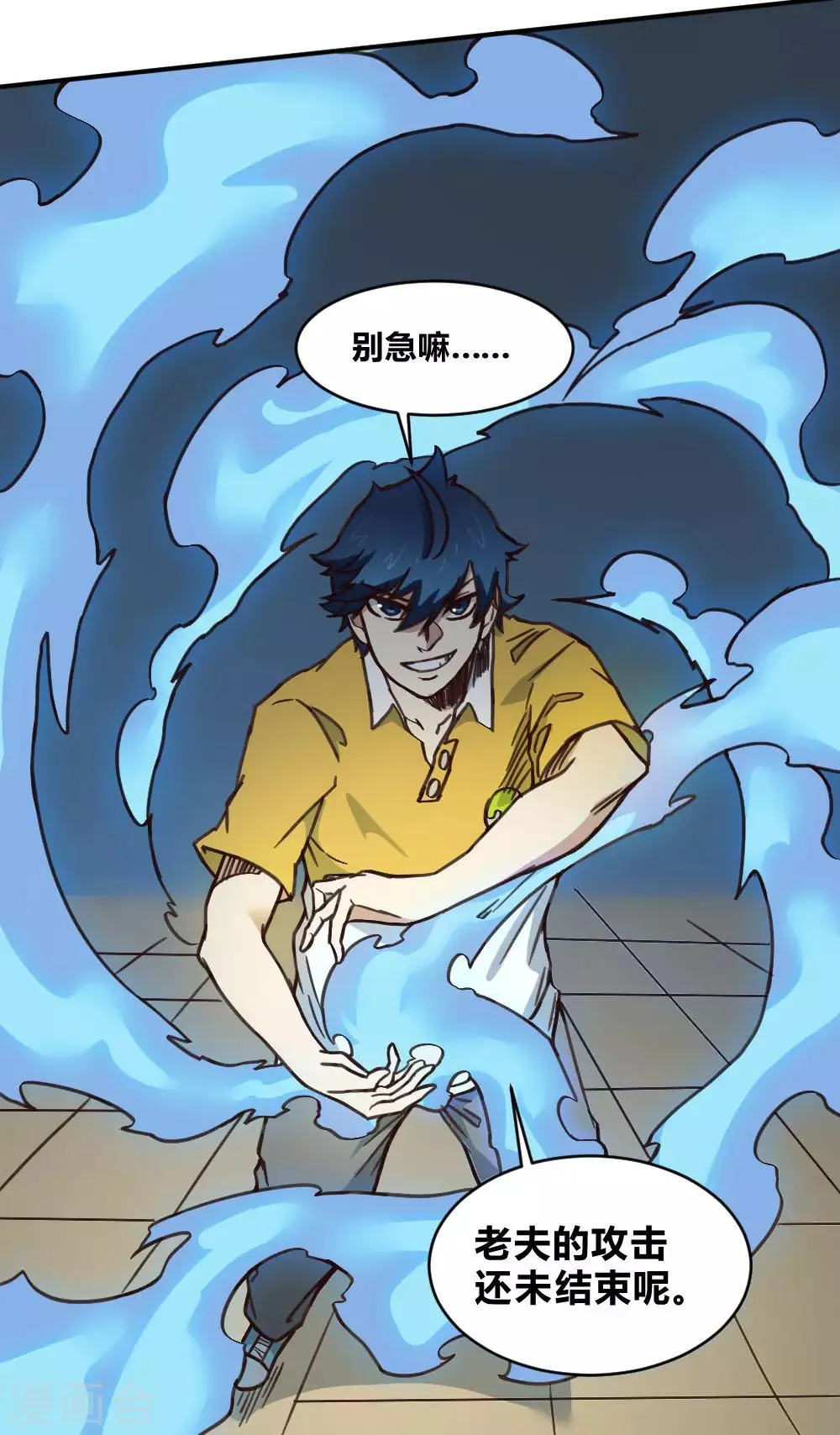 第153话 我的分身 第8页