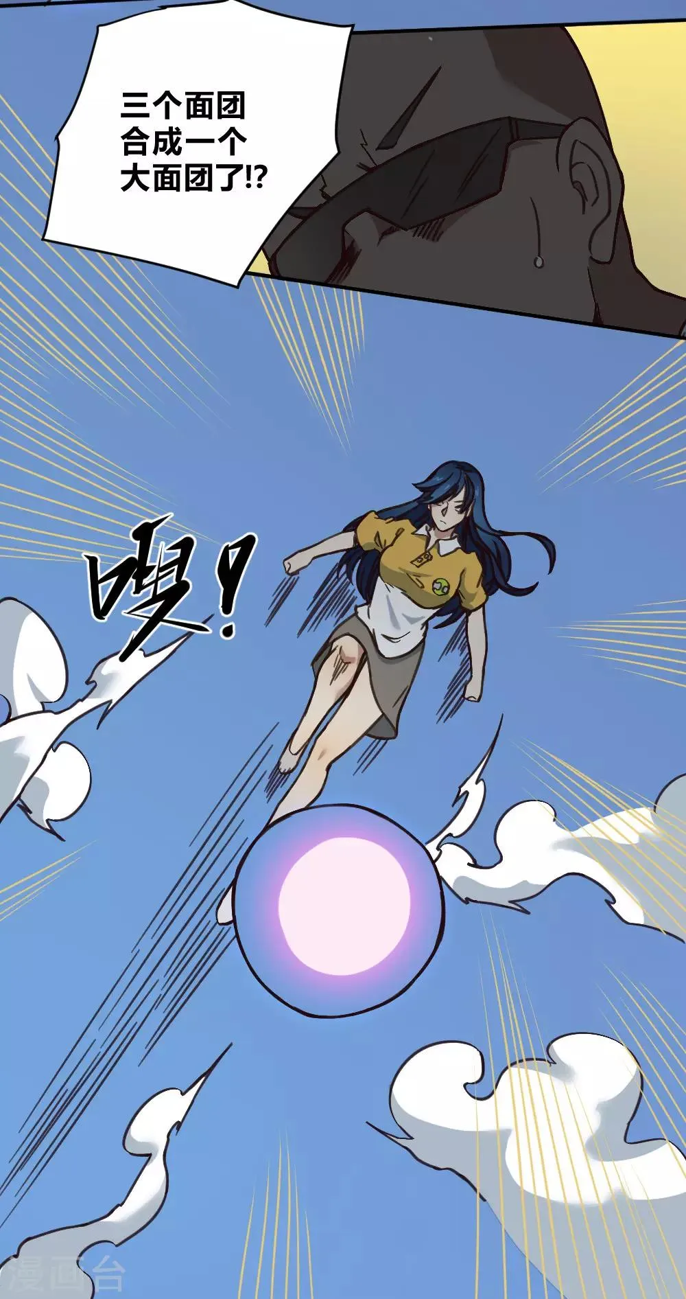 第153话 我的分身 第10页