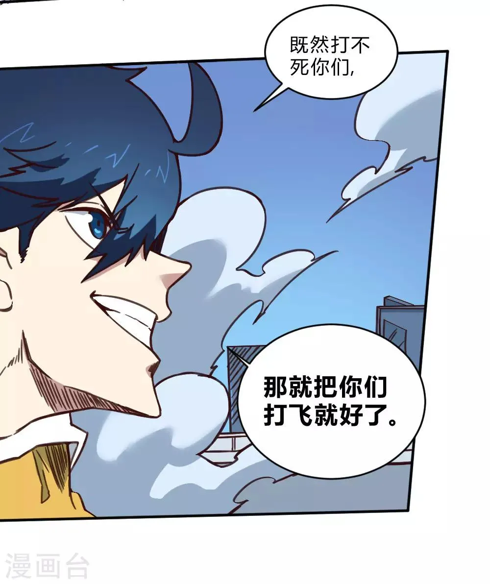 第153话 我的分身 第14页