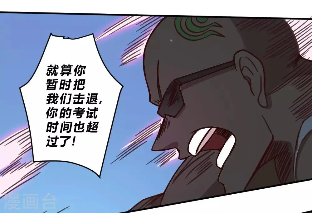 第153话 我的分身 第15页