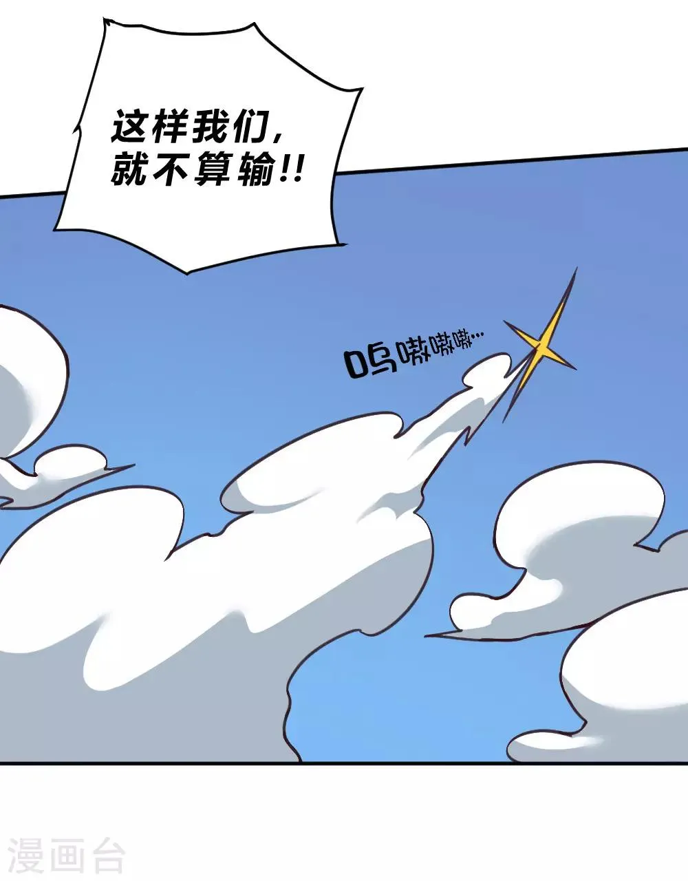 第153话 我的分身 第17页