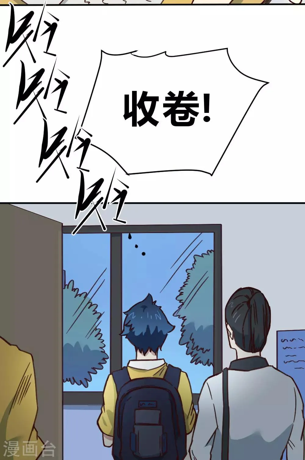 第153话 我的分身 第21页