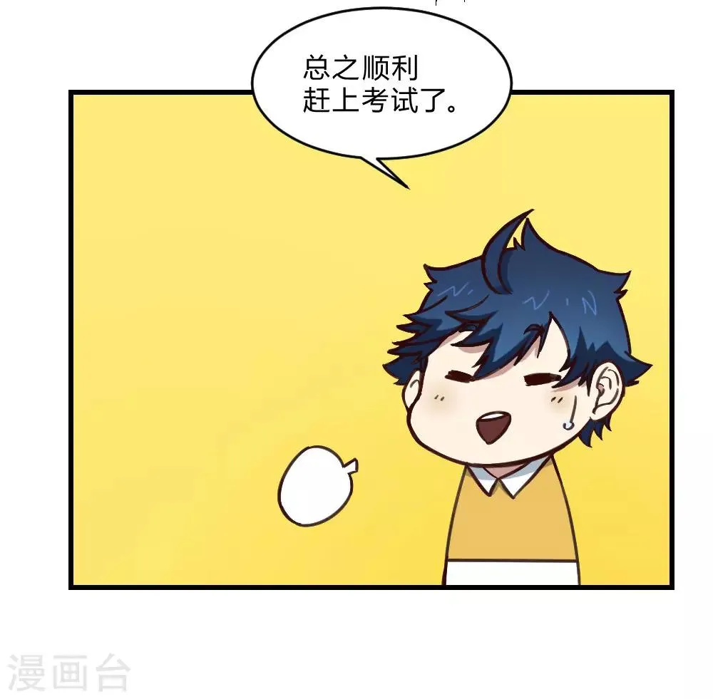 第153话 我的分身 第24页