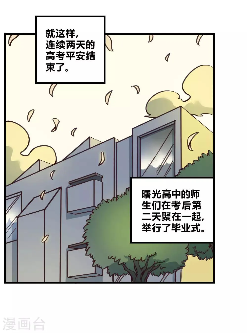 第153话 我的分身 第25页